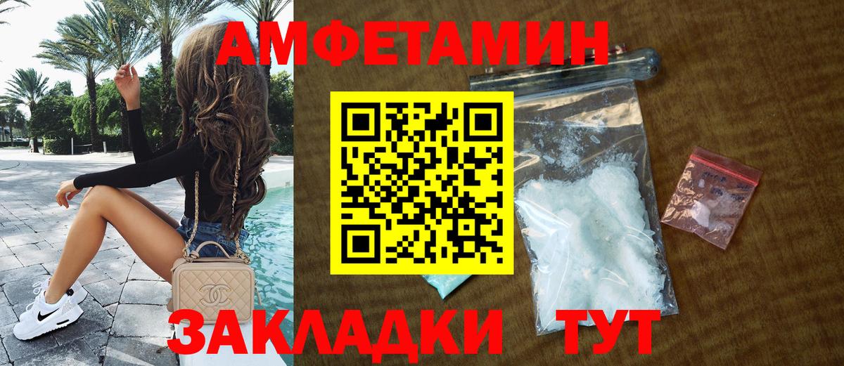 Усинск  АМФЕТАМИН  Вход с VPN  Amphetamine 97% 