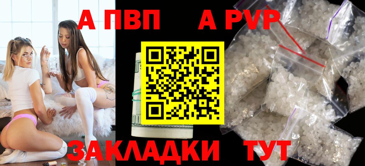 Alpha PVP Crystall Усинск