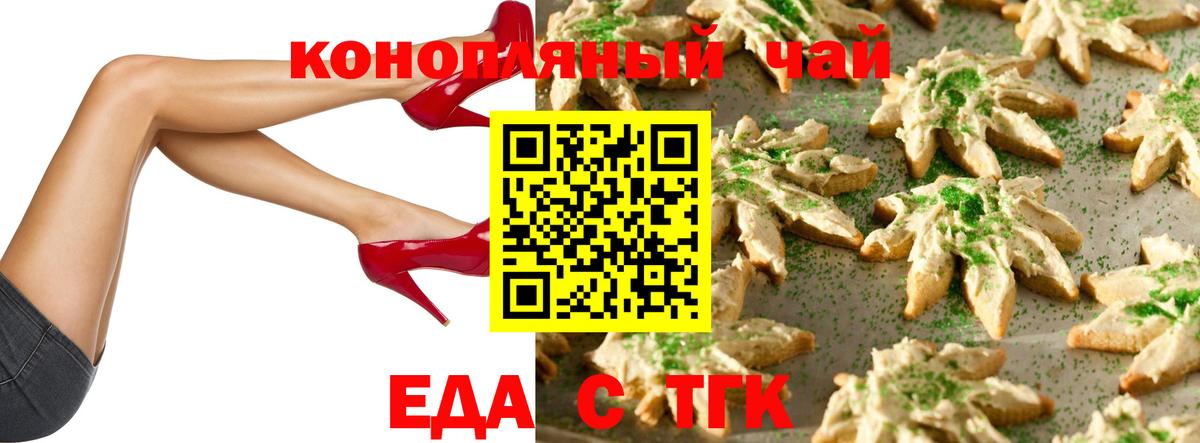 Усинск  Еда ТГК конопля  Вход с VPN 