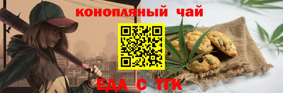 Cannafood конопля Усинск