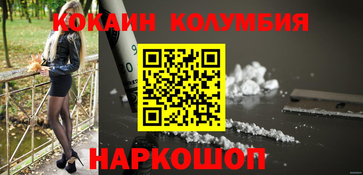 КОКАИН Перу Усинск