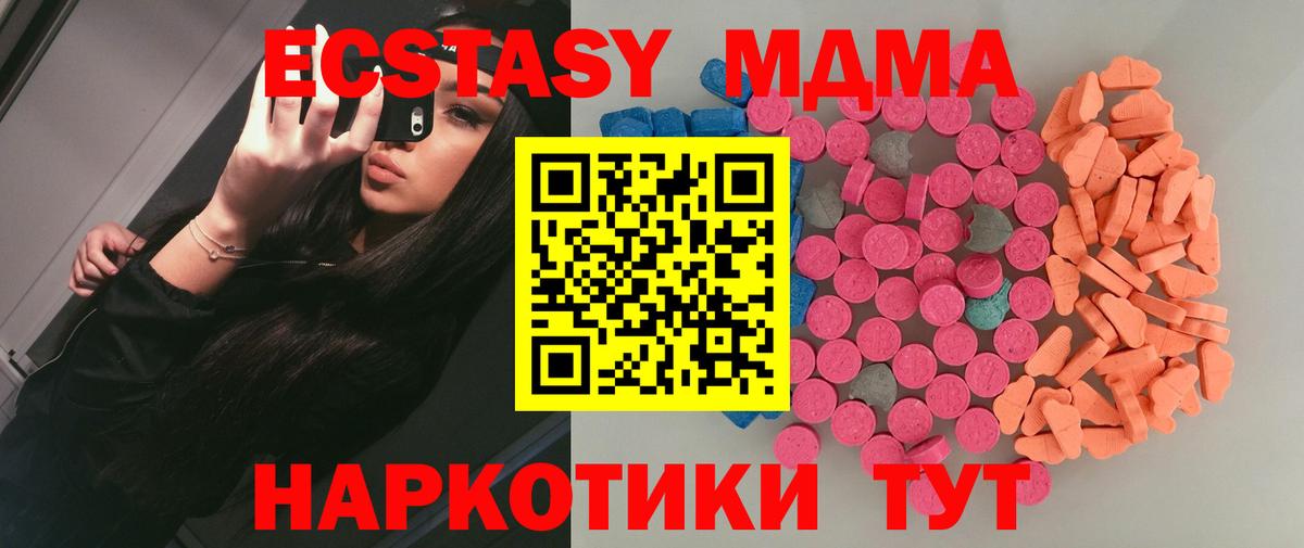 Ecstasy 280мг  Вход с VPN  omg ТОР  продажа наркотиков  Усинск  Ecstasy 300 mg 