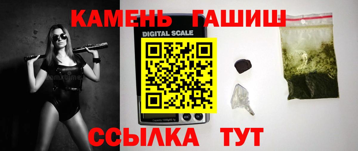 Гашиш гашик Усинск