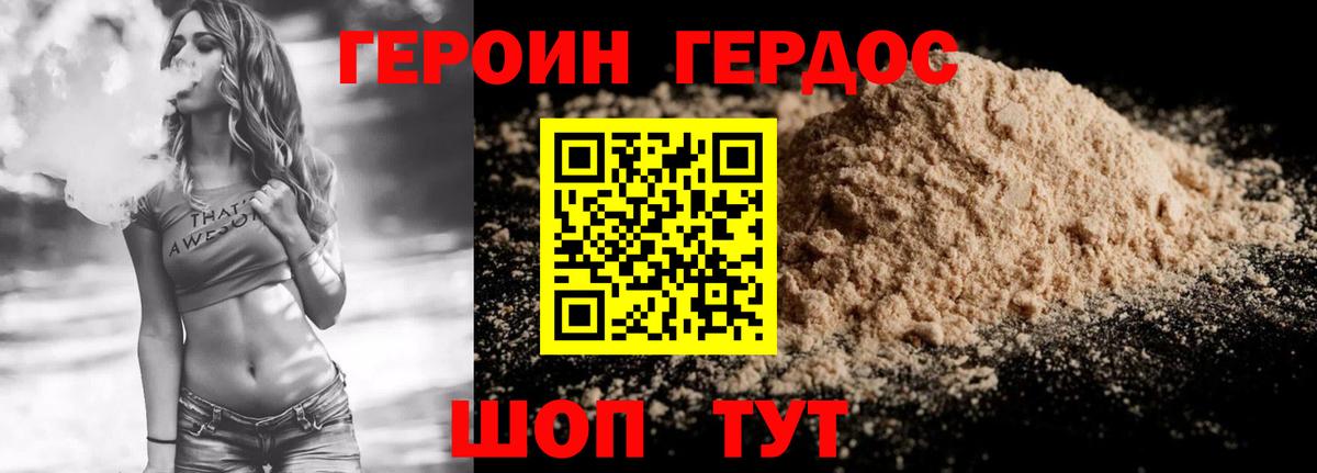 ГЕРОИН  Героин гречка  Вход с VPN  Усинск 