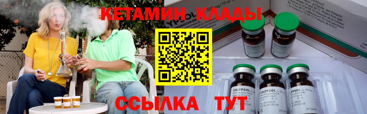 Кетамин VHQ  Вход с VPN  Усинск 