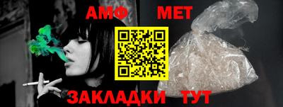 мет Комсомольск-на-Амуре
