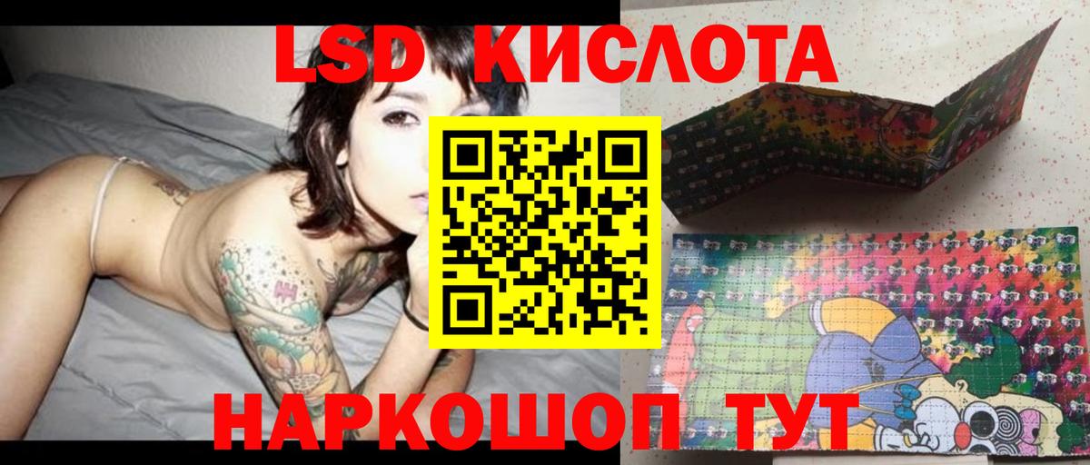 LSD-25 экстази  Лсд 25 экстази кислота  Вход с VPN  Усинск 