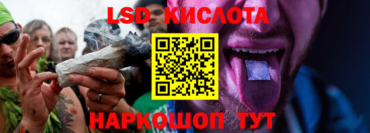 ЛСД экстази кислота Усинск