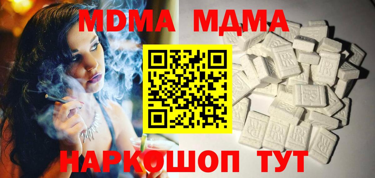 МДМА молли Усинск