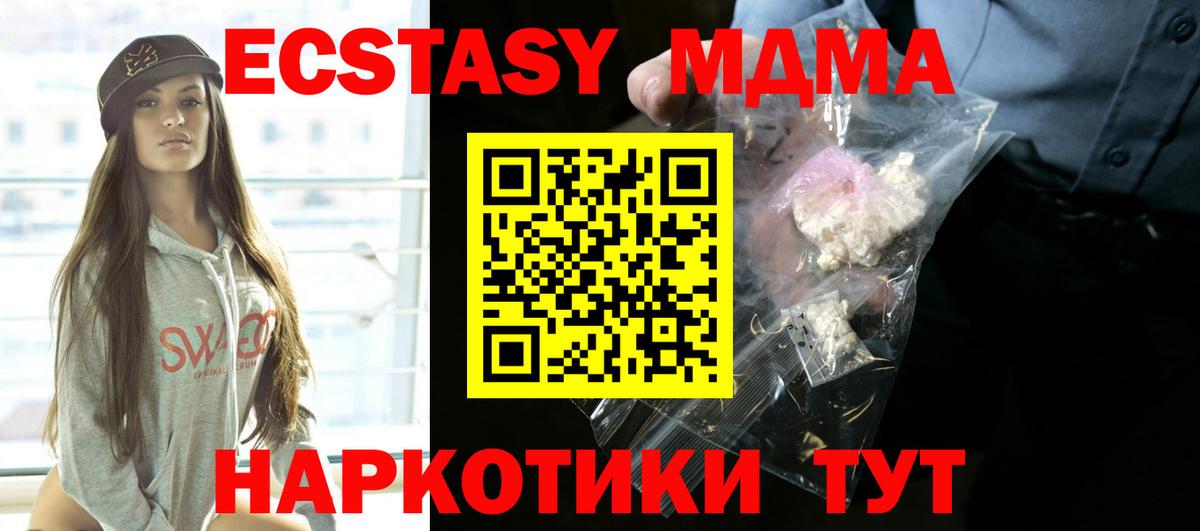 МДМА Molly  MDMA VHQ  Усинск  Вход с VPN 