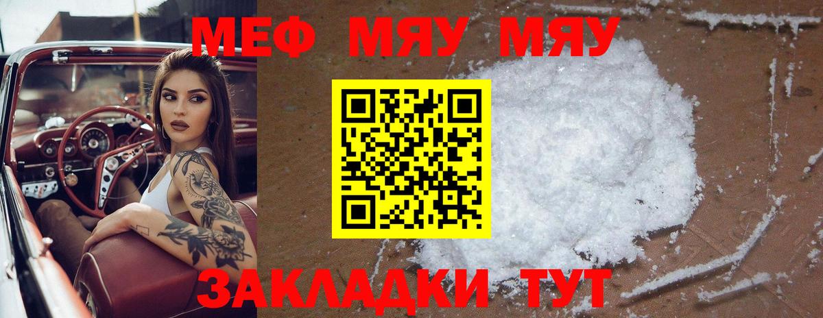 Меф  Меф VHQ  Вход с VPN  даркнет сайт  МЯУ-МЯУ кристаллы  Усинск  МЕФ 