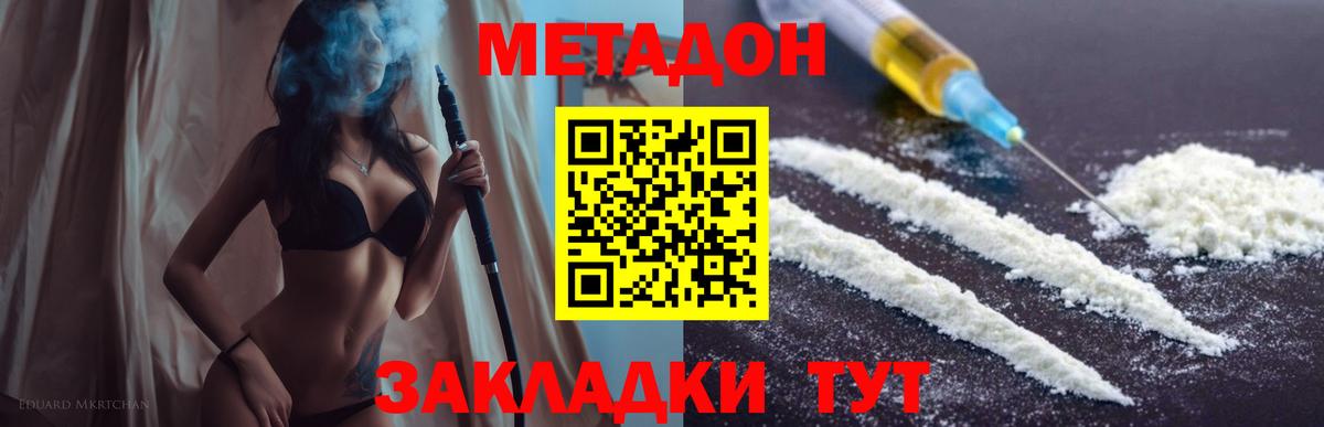 МЕТАДОН белоснежный  Вход с VPN  Усинск 