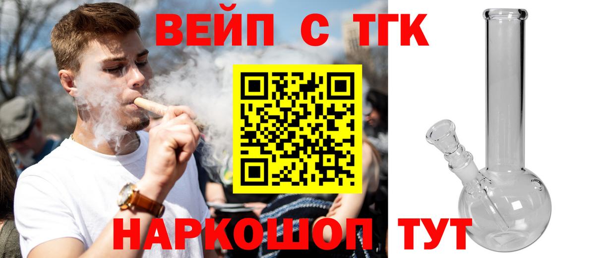 как найти закладки  ТГК THC oil  ТГК Wax  Вход с VPN  Усинск 